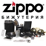 Zippo Бижутерия