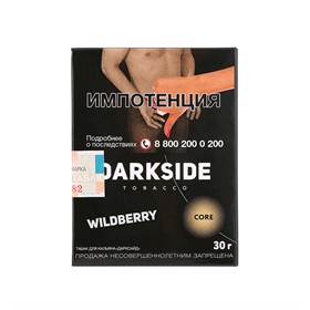 Табак для кальяна Dark Side Core Wildberry 30 гр. (Ягодный Микс) - фото 11053
