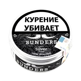 Табак для трубки Sunders Silver 25 гр. - фото 15964