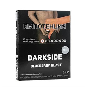 Табак для кальяна Dark Side Core Blueberry Blast 30 гр. (Черника) - фото 15985