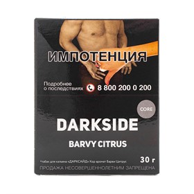Табак для кальяна Dark Side Core Barvy Citrus 30 гр (Цитрусовый микс) - фото 15989
