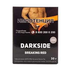 Табак для кальяна Dark Side Core Breaking Red 30 гр (Гранат) - фото 15992