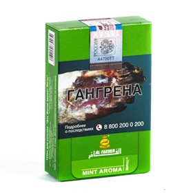 Табак для кальяна Al Fakher Аромат Мяты 50гр (Mint) - фото 16459