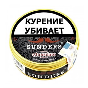Табак для трубки Sunders Chocolate 25 гр. - фото 16759