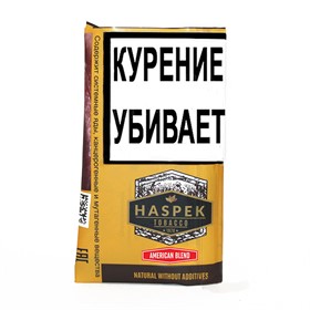 Табак курительный HASPEK American Blend 30 гр - фото 17107