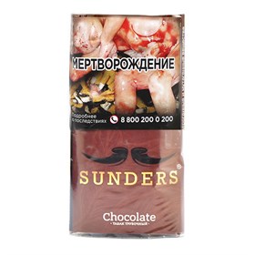 Табак для трубки Sunders Chocolate (кисет 30 гр) - фото 19920