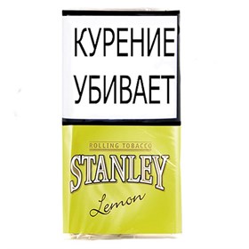 Табак сигаретный Stanley Lemon 30 гр. - фото 7436