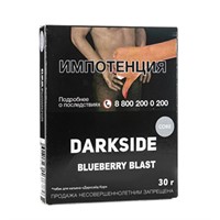 Табак для кальяна Dark Side Core Blueberry Blast 30 гр. (Черника)
