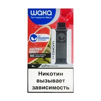 Одноразовый электронный испаритель WAKA SoPro Raspberry-Watermellon (Малина Арбуз) 10000