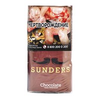 Табак для трубки Sunders Chocolate (кисет 30 гр)
