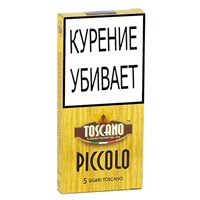 Toscano Piccolo (5 шт)