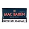 Табак для сигарет Mac Baren Zware Shag 40 гр. - фото 10087