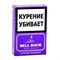 Сигариллы BELL ROCK filter Red Grape  (20 шт) - фото 17321