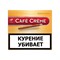 Сигариллы Cafe Creme Original (10 шт) - фото 20811