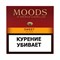 Сигариллы Moods Sweet Filter (10 шт) - фото 20843