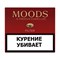 Сигариллы Moods filter (10 шт) - фото 21098